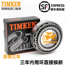 Import TIMKEN TIMKEN bearings 212047-HM212011 size 63 5X122 238X38 1