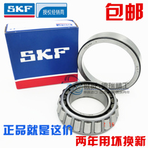 Imported SKF NSK bearings HR 32215mm 32216mm 32217mm 32218mm 32219mm 32220 J2 Q