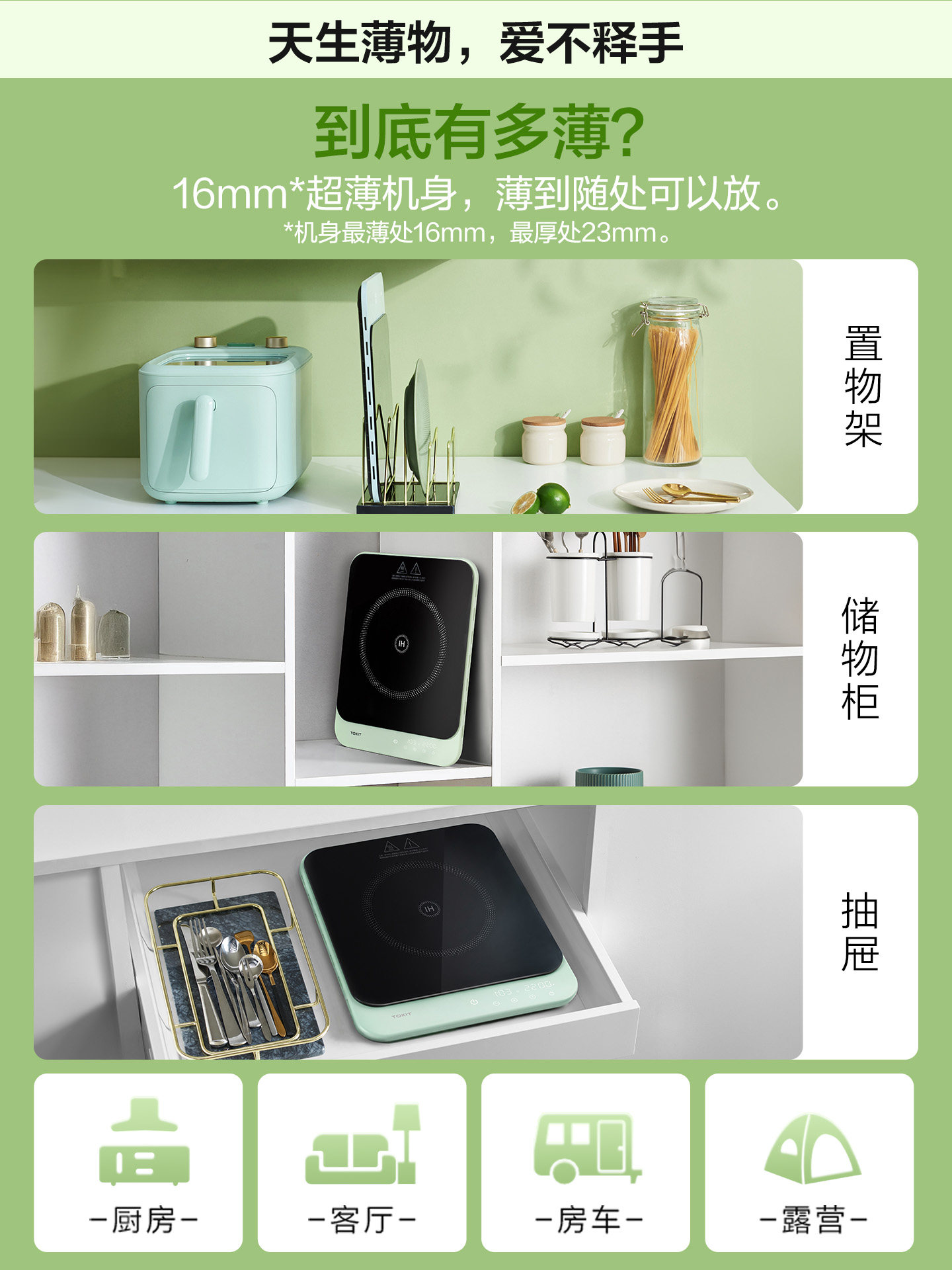 Tokit Ultra-Thin Induction Cooker for Home Use, Energy-Saving, Small, High-Power, Special for Stir-Frying and Hot Pot, Mini New Model 25