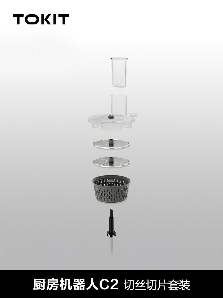 [C2 Exclusive Accessories]Shredding and Slicing Adapter for Multifunctional Food Processor Cooking Robot Fruit and Vegetable Processor