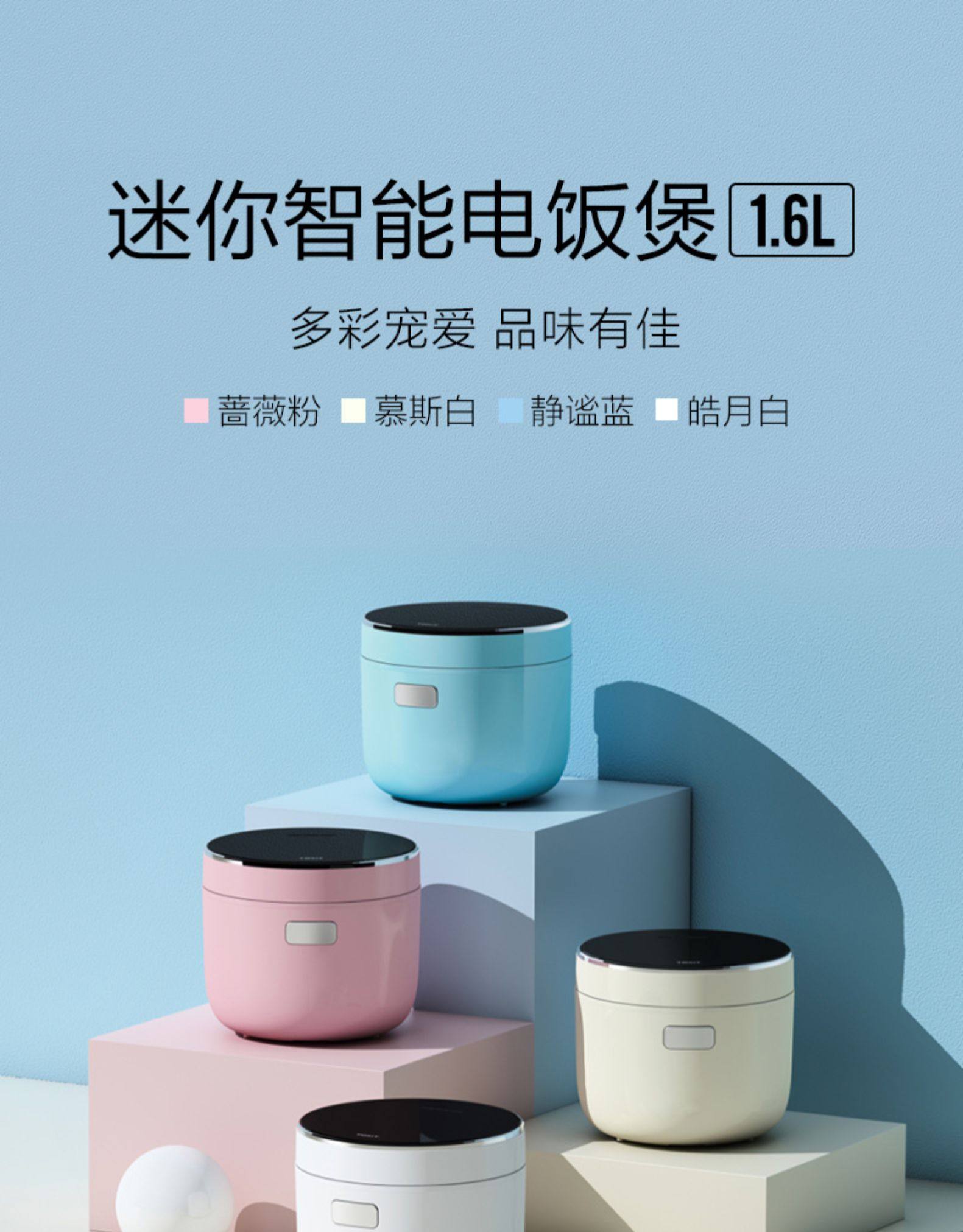 TOKIT迷你智能小型電飯煲