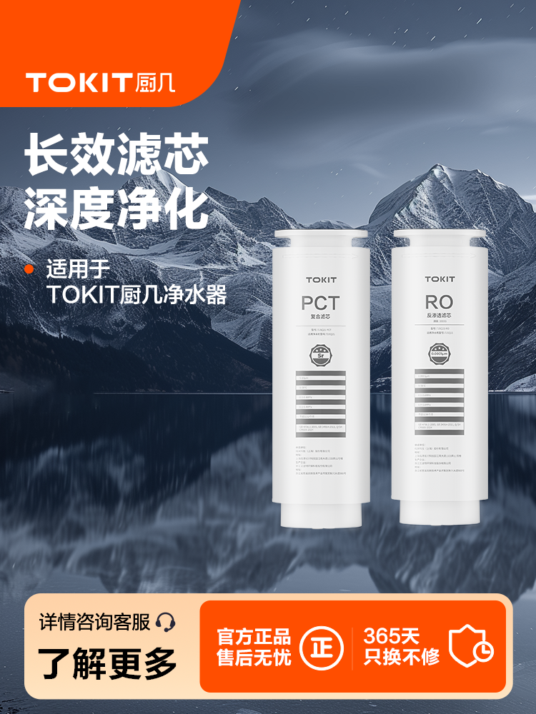 Tokit Kitchen Countertop Water Purifier Instant Hot Water Dispenser Filter Element Ro Reverse Osmosis Filtration Ppcb Composite Filter Element