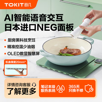Tokit Kitchen Ai Intelligent Small Ultra-Thin Induction Cooker for Home Use, Multifunctional Hot Pot with High Power