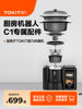[C1 Exclusive Accessories]Tokit Kitchen Ai Multifunctional Cooking Machine, Specially Designed for Stir-Frying
