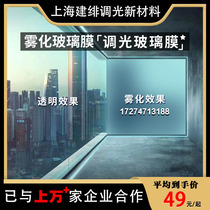 Electronically controlled smart dimming glass that changes color when powered office privacy partition self-adhesive holographic projection atomized glass film