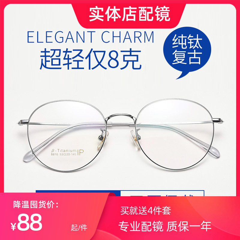 Anti-Blue Light Radiation Computer Glasses Flat Light Female Goggles Eye Male Tide Pure Titanium Periocular Frames Frame Accessories