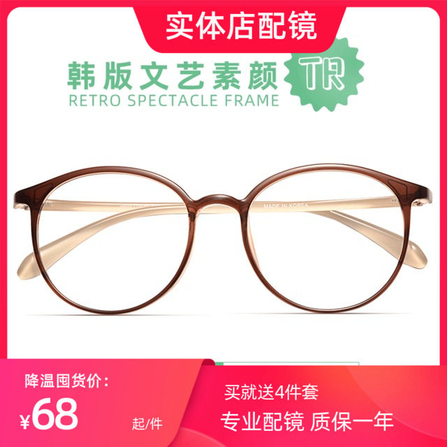 Korea ultra - light tr90 tide men and women of the same myopia eye glasses frame can be matched with finished glasses round face