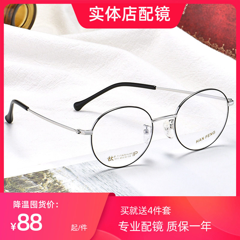Ultra-light tide male thin face pure titanium ultra-light oval small frame high myopia gold wire thin frame myopia glasses frame female