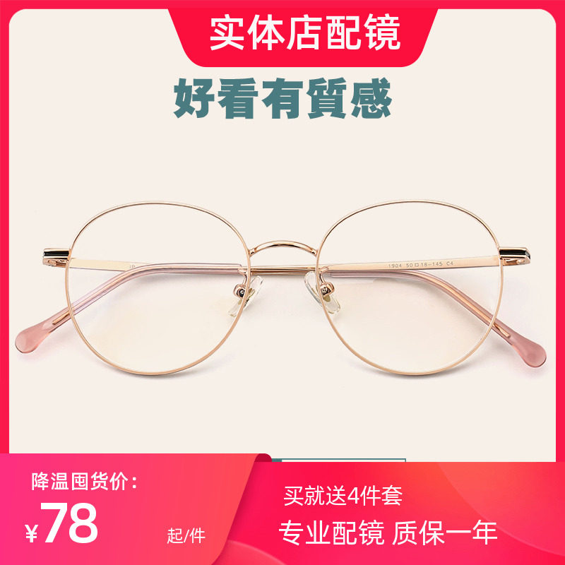 Small face two-color pure titanium eyeglass frame Ultra-light flat light eyeglass frame Men and women can be equipped with myopia Korean version of the retro round face frame