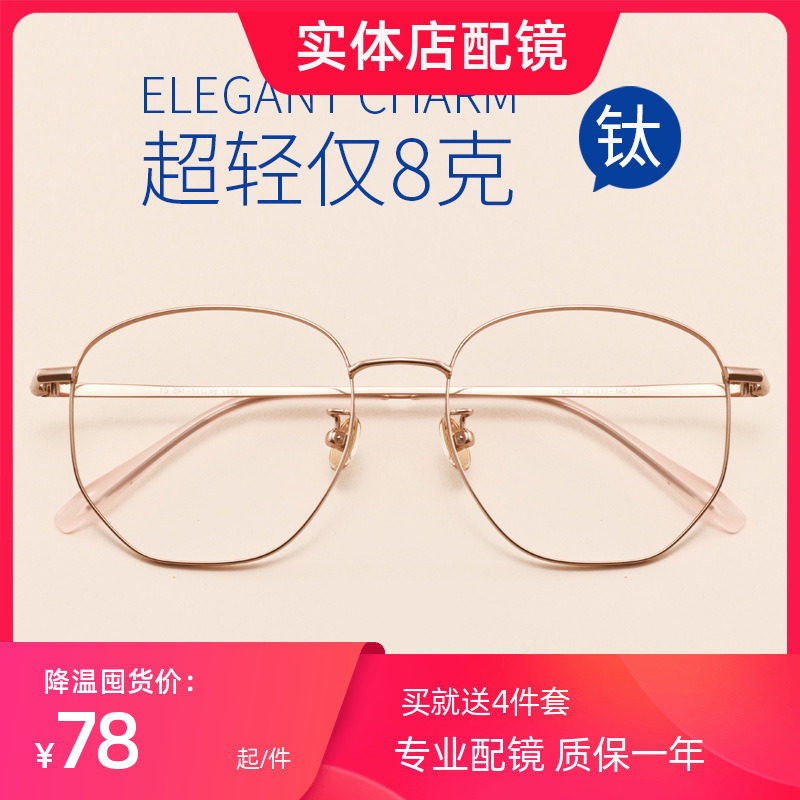 Large frame Myopia Glasses Female large face netting Red Han version Titanium irregular polygonal eye frame with degree eye frame