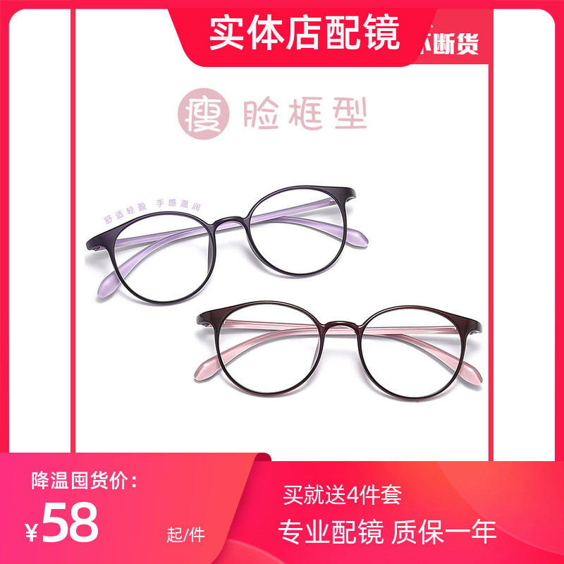 Myopia glasses female ultralight tr90 glasses frame radiation-resistant blue light with degree round frame matching glasses male and Korean version tide