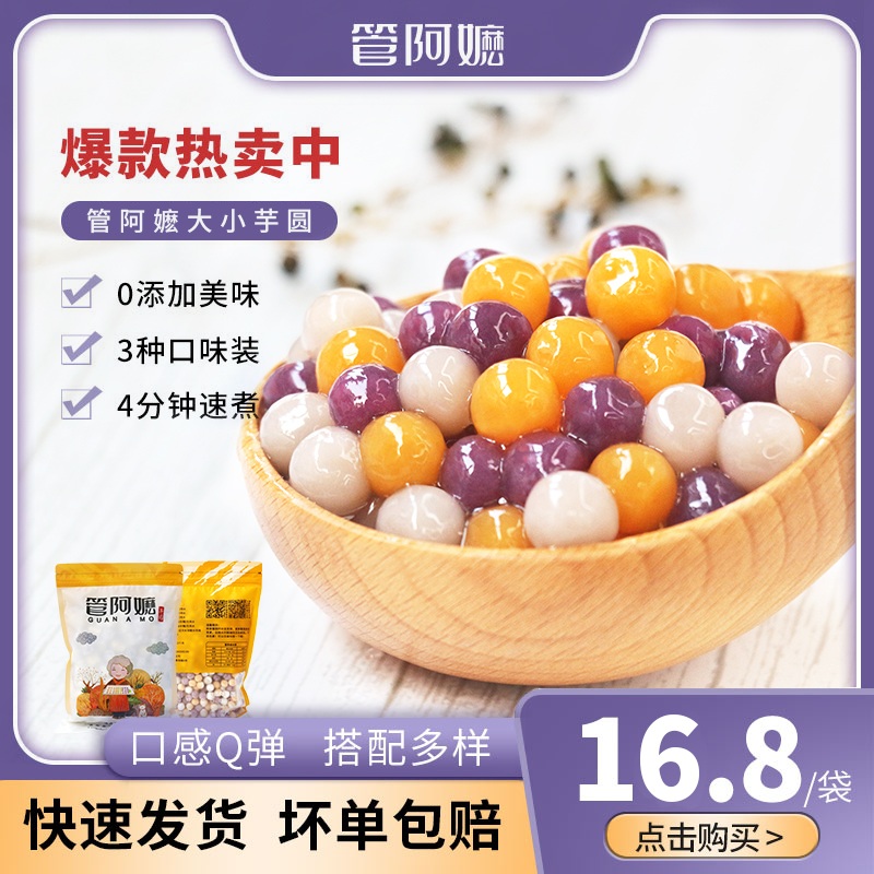 Tube Grandmother size Taro Round Finished Milk Tea Shop Wholesale Special Sweet non-handmade Fresh Taro Fairy Prairie Prairie Prairie ingredients