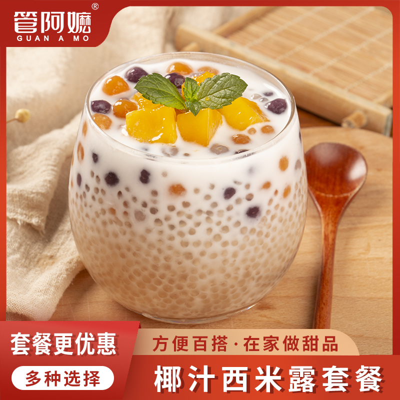 Tube Agh Coconut Juice West Midew Package Combined West Valley Rice Fruit Salvaging Round Milk Tea Shop Dessert Material