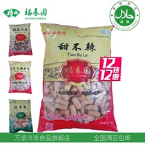 Fuchunyuan halal hot pot sweet or spicy 2 5kg hot pot ingredients Guandong spicy hot pot meatballs