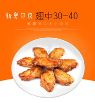 Orleans chicken wings barbecue wings in grilled wings in 1kgBBQ barbecue ingredients conditioning wings in chicken wings pickled semi-finished products