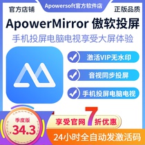 ApowerMirror Proud soft screen mirroring VIP member activation code Android Iphone same screen TV computer