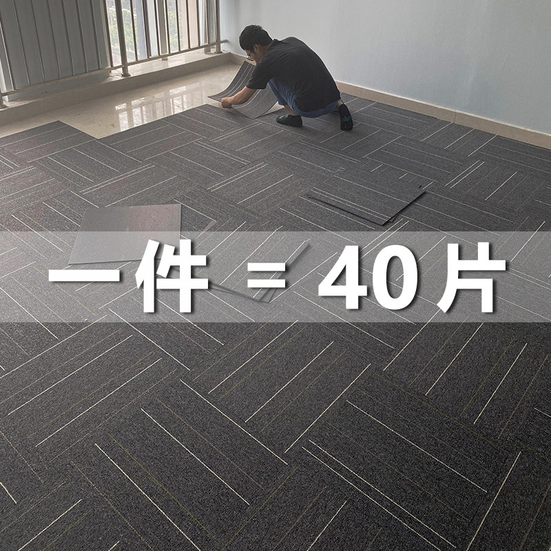 Office carpet splicing square block bedroom fully paved living room room thick floor mat hotel engineering billiard hall commercial