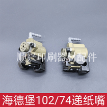 Heidelberg printing machine accessories Heidelberg SM102 paper feeding nozzle Feida nozzle Heidelberg MO paper feeding nozzle
