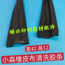 Heidelberg Komori KBA printing machine accessories cleaning tape automatic cleaning tape tape