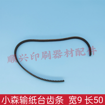 Small Mori printing machine accessories Small Mori folio L40 quad 26-28 Lose Paper Table Press Paper Wheel Adjustment Rack Strap