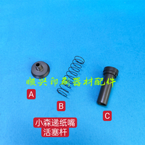 Komori printing machine accessories Komori feeder nozzle seal nozzle core Komori nozzle inner core piston