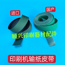 Imported conveyor belt cut and polished joints Heidelberg Roland and Komori printing machine belt paper feed belt