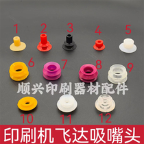 Printing machine feeder nozzle anti-double accordion nozzle laminating machine laminating machine nozzle perfect binding machine nozzle