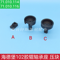 Heidelberg printing machine accessories CD102 rubber roller bearing seat 71 010 114 116 ink roller block ink stick seat