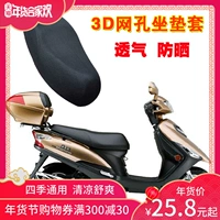 Áp dụng Haojue Suzuki Xinhaiwangxing Tianlongxing UU125 Lizhile cho UR110 Vỏ đệm xe tay ga tấm che yên xe máy