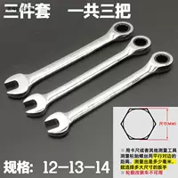 Cờ lê ratchet nhanh thiết lập mở tự động sửa chữa phần cứng công cụ thủ công cờ lê ratchet đặt hai đầu mục đích kép - Điều khiển điện bộ điều chỉnh điện áp máy phát