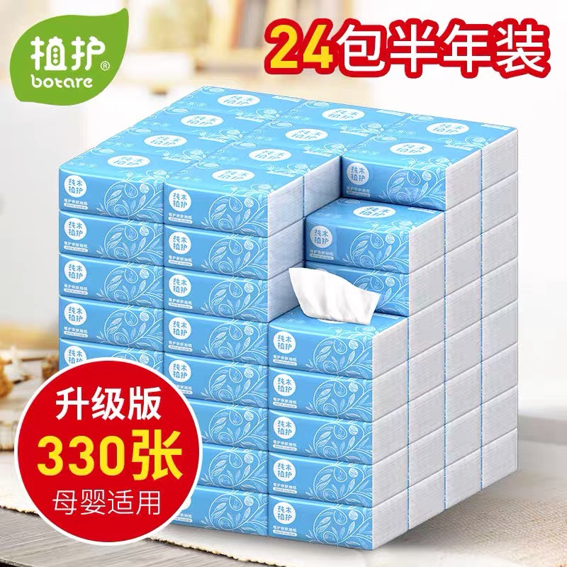 330 330 sheets 24 PLANT PROTECTION EXTRACTABLE TOILET PAPER 20 PACKS 6 PACKS 3 LAYERS 110 EXTRACTABLE TOILET PAPER NAPKINS BABY HYGIENE WHOLE BOXES