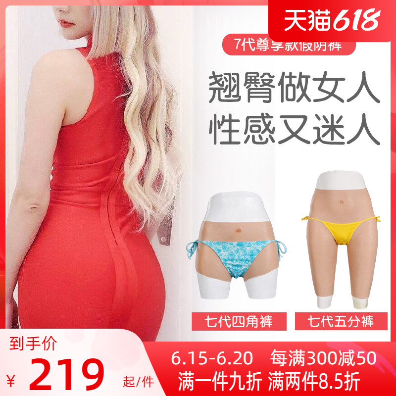 Hirosho Seven generation share Worn Fake pantypants can be inserted in four-corner pants 50% Pants Men with hip and hip