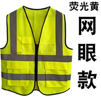 Сетка флуоресцентно-желтая