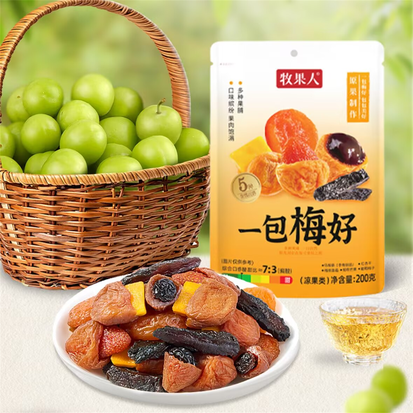 【中国直邮】牧果人一包梅好200g袋装 混合果干果脯多种口味缤纷果肉
