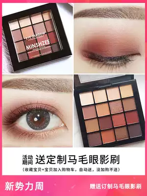 Eye shadow plate ins Super fire flash powder Pearl waterproof sequin small plate portable trial bag big brand net red explosion