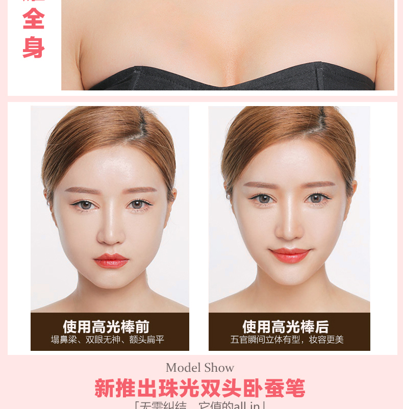 希 芝 棒 Kem che khuyết điểm bóng mặt stereo V mặt bóng mũi người mới bắt đầu phấn bắt sáng catrice