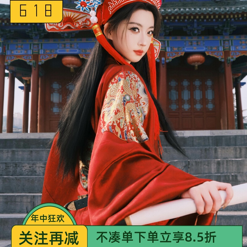 Cloud-Patterned Red Brocade Round-Neck Robe, High-End Jacquard Official Attire for the Top Scholar and the Bride's Groom during the Ming Dynasty Graduation Season Cloud-Patterned Red Brocade Round-Neck Robe, High-End Jacquard Official Attire for the Top Scholar and the Bride's Groom during the Ming Dynasty Graduation Season