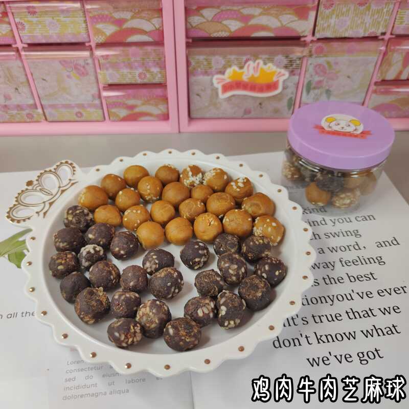 鸡肉牛肉芝麻球仓鼠磨牙零食仓鼠金丝熊零食通心粉夹心肉丸肉粒