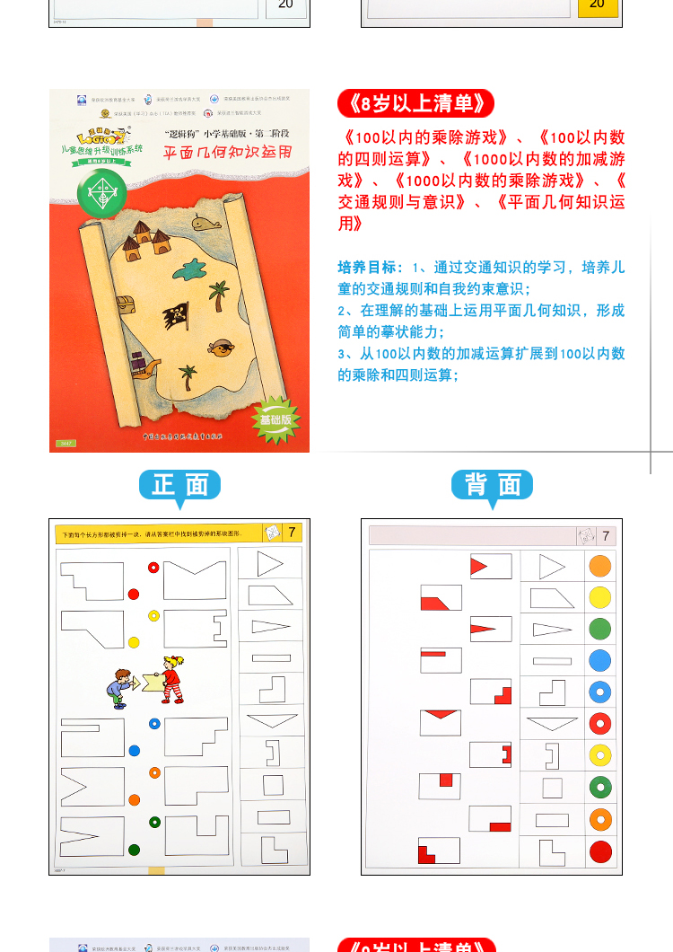 論理犬小学校基礎版7-11歳早教児童の数学啓蒙思考訓練カードおもちゃセット,タオバオ代行-チャイナトレーディング