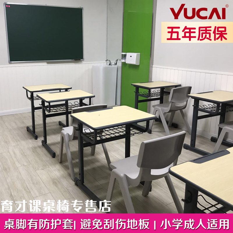 Yucai primary and secondary school students school desk and chair combination classroom counseling training class desk and chair lifting training table and chair set