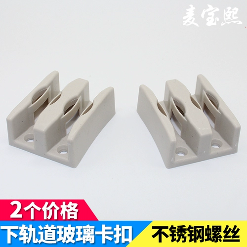 Старая в стиле душевая комната стеклянная миграция дверная дверь для дверцы ванной комнаты раздвижные двери под дорожкой Стуковая горная стоп -аксессуары