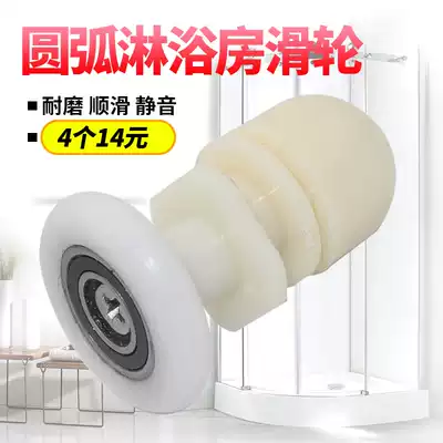 Old round arc shower room pulley old bathroom glass door sliding door hanging pulley bath screen door hardware accessories