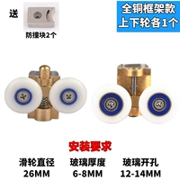 Один из верхних и нижних раундов модели кадра All -Copper