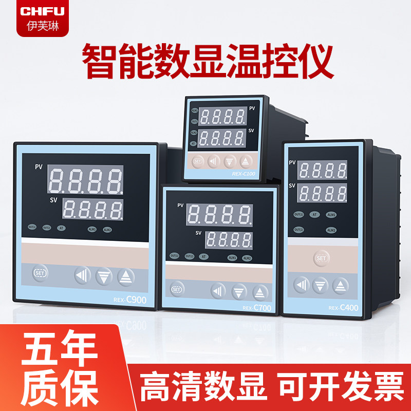 温控器REX-C100-C700数显智能温度控制器温控表万能输入C400C900