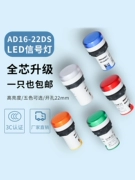 Đèn LED báo nguồn AD16-22D/S đỏ, xanh lá, vàng, xanh dương và trắng 22mm380V220V24V12 Đèn tín hiệu phổ thông