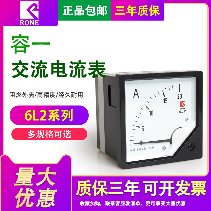 6L2-A finger-type AC current head mounted type mechanical industrial contact transformer electric meter 30 5A-3K 5A