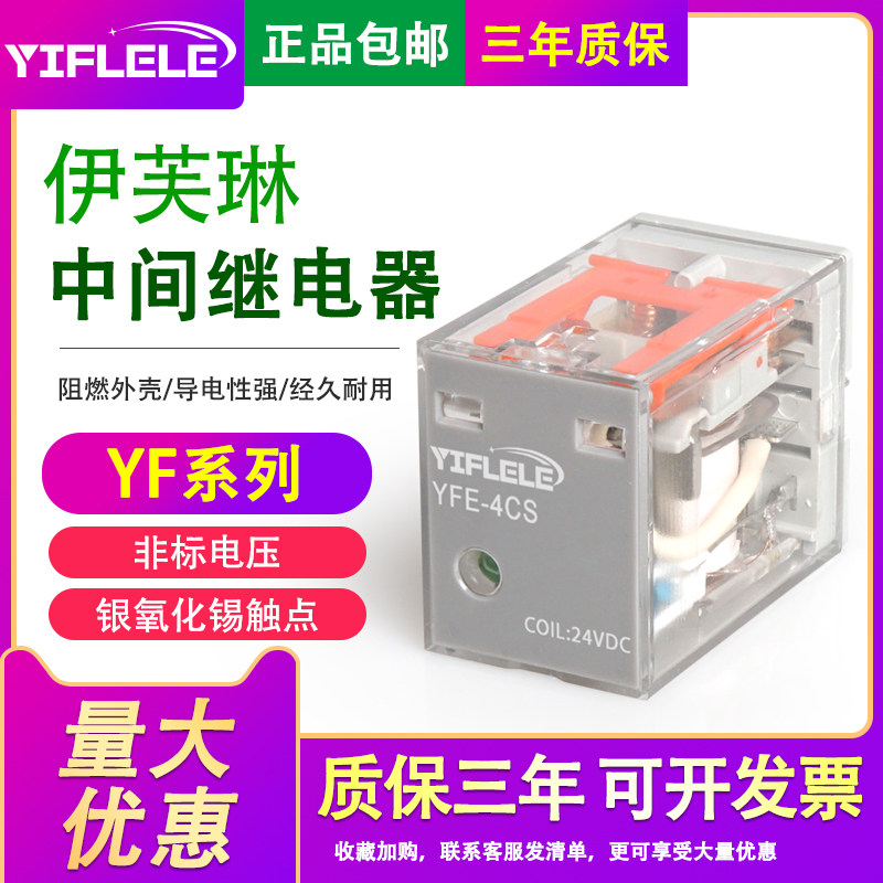 Relay AC 220V12v switch DC 8 14 feet 380VDC 24V base with lamp Small intermediate electromagnetic