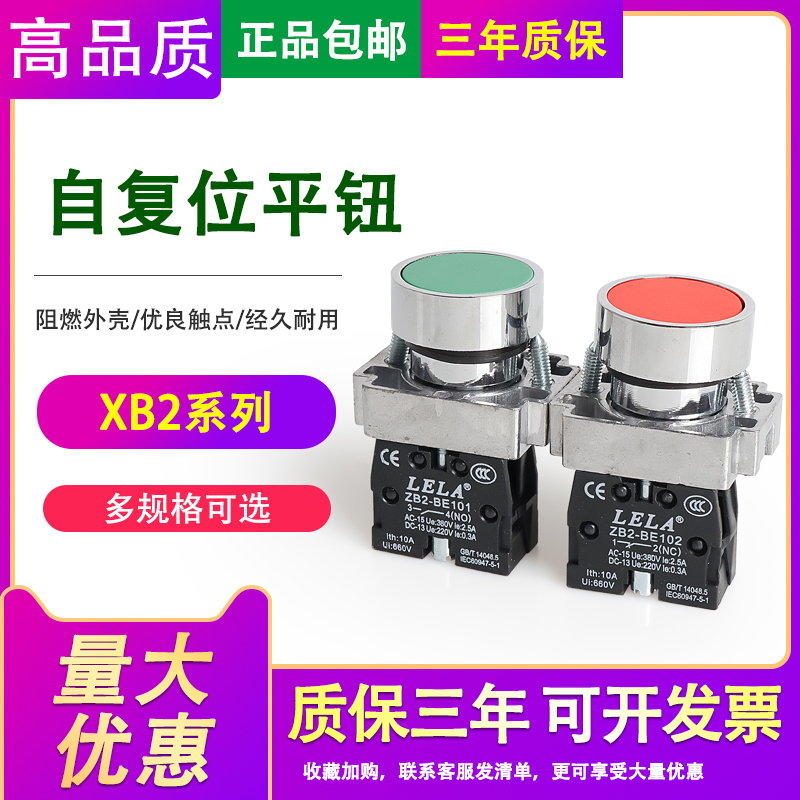 Flat Button Switch XB2 Series Self-Reset 1 Normally Open 22mm Metal Button Red Green White Black