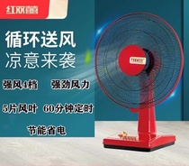 Red Double Happy Desktop Electric Fan Energy Saving Mute Home Student Dormitory Office Timed Shaking Head Desktop Floor Fan