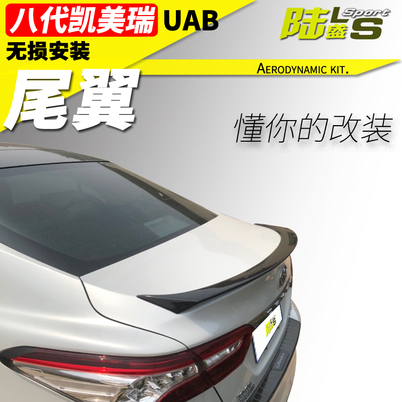 Suitable for eight generations of new Camry tail wing 8 generations 18-21 modified new punch-free sports version of carbon fiber grain
